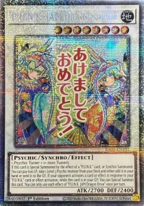 Yu-Gi-Oh! TCG: P.U.N.K. JAM Dragon Drive (STAR) (RA05)