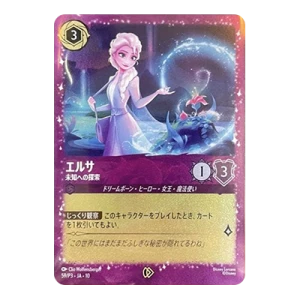 Disney Lorcana JP: Elsa - Exploring the Unknown (PR3)