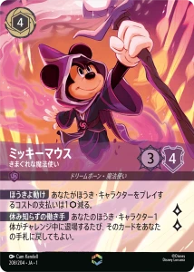 Disney Lorcana JP: Mickey Mouse - Wayward Sorcerer (ENCH) (1TFC)